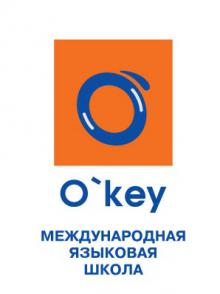 Международная языковая Школа О'кей